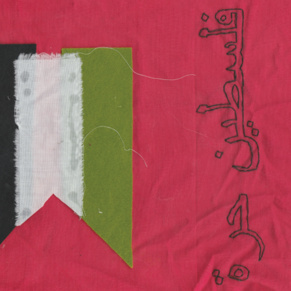 Zine for Palestine